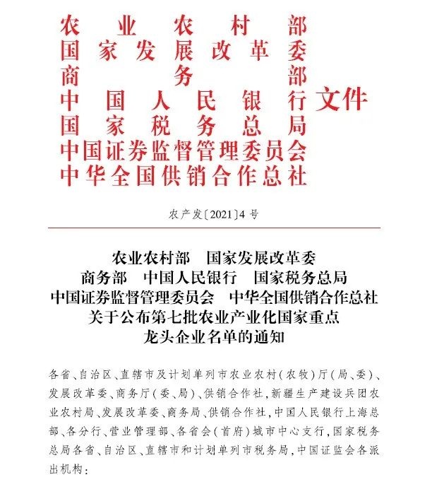 桂林吉福思罗汉果有限公司