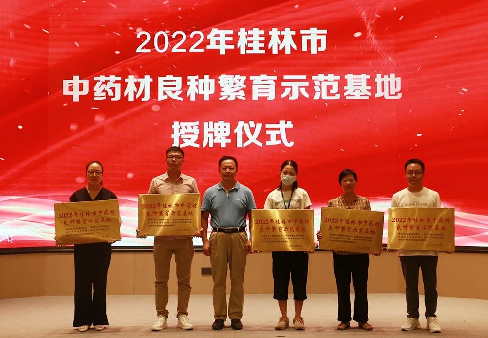 桂林吉福思罗汉果有限公司