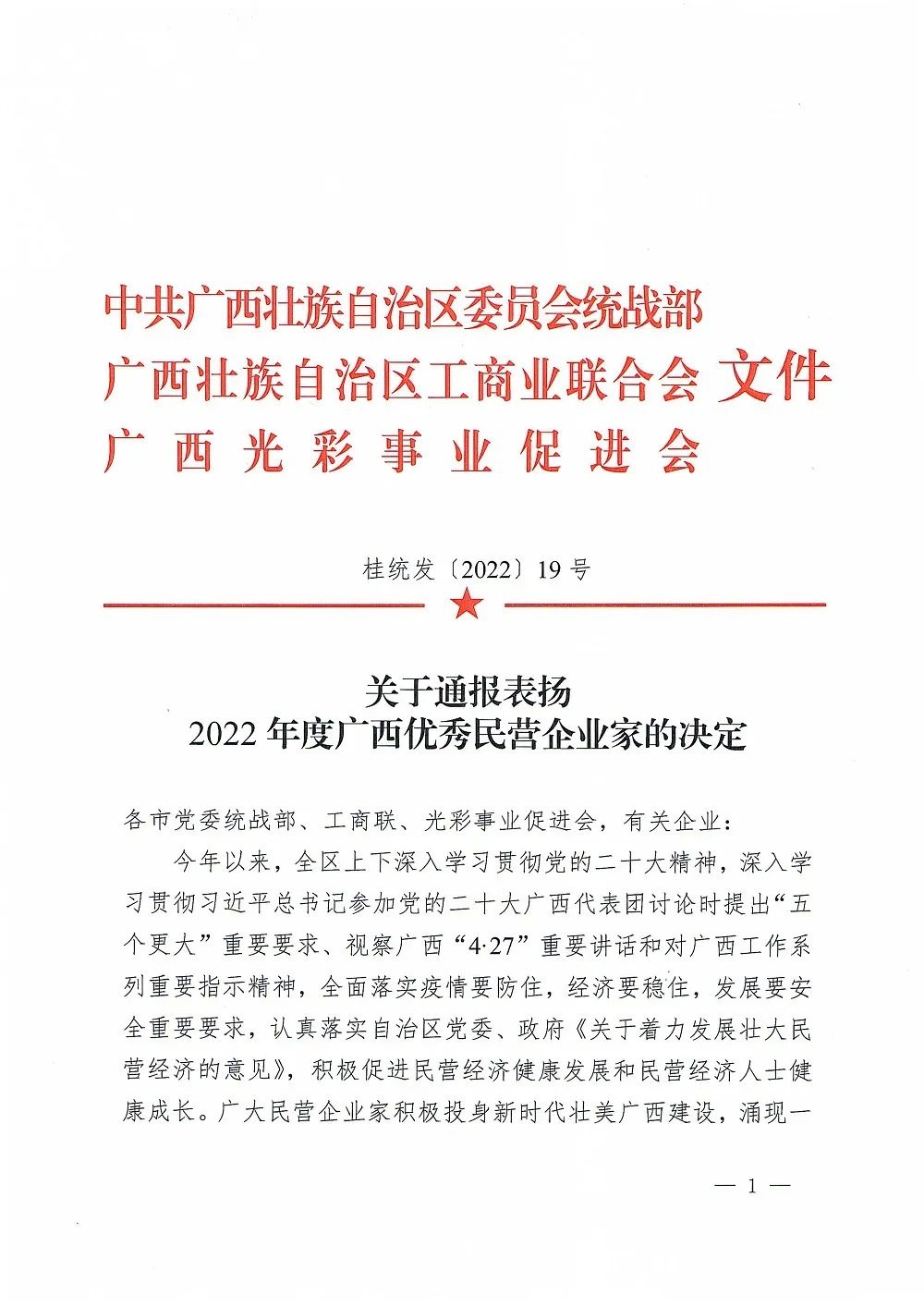 桂林吉福思罗汉果有限公司