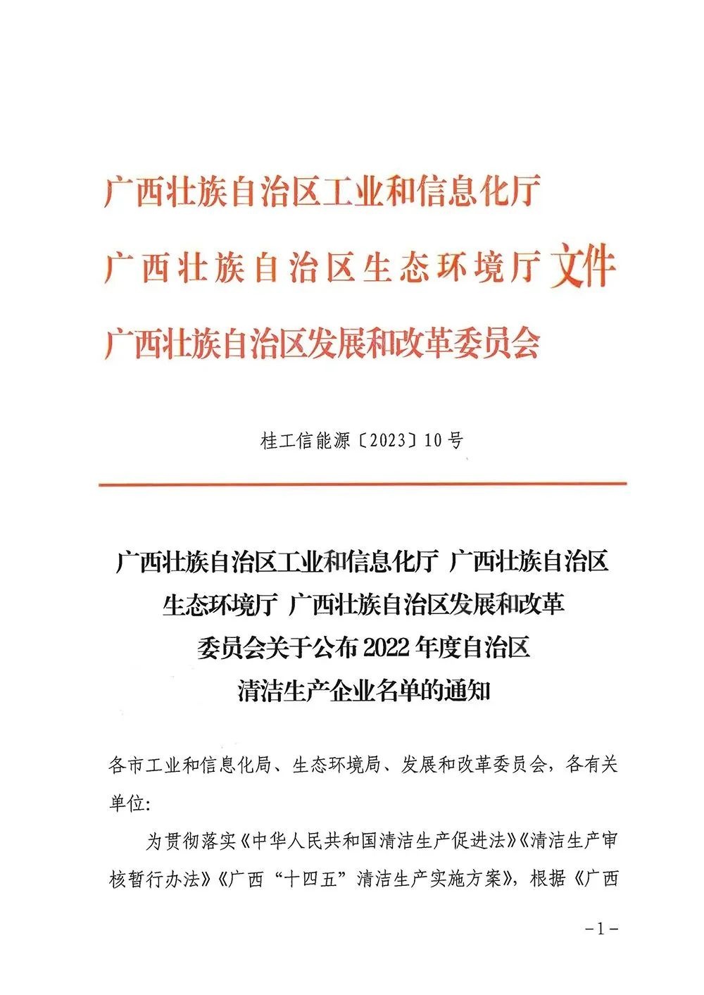 桂林吉福思罗汉果有限公司