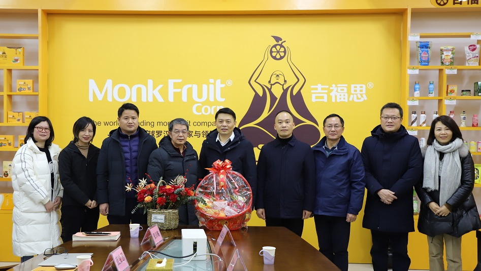 桂林吉福思罗汉果有限公司