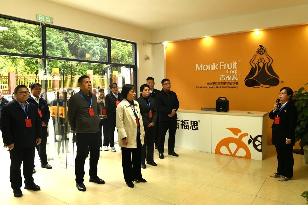 桂林吉福思罗汉果有限公司